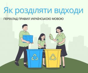 Jak segregować odpady - baner w języku ukraińskim